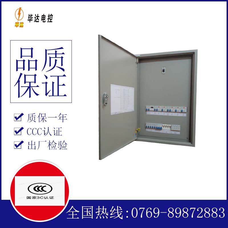 招远照明配电箱