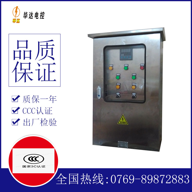 招远控制箱