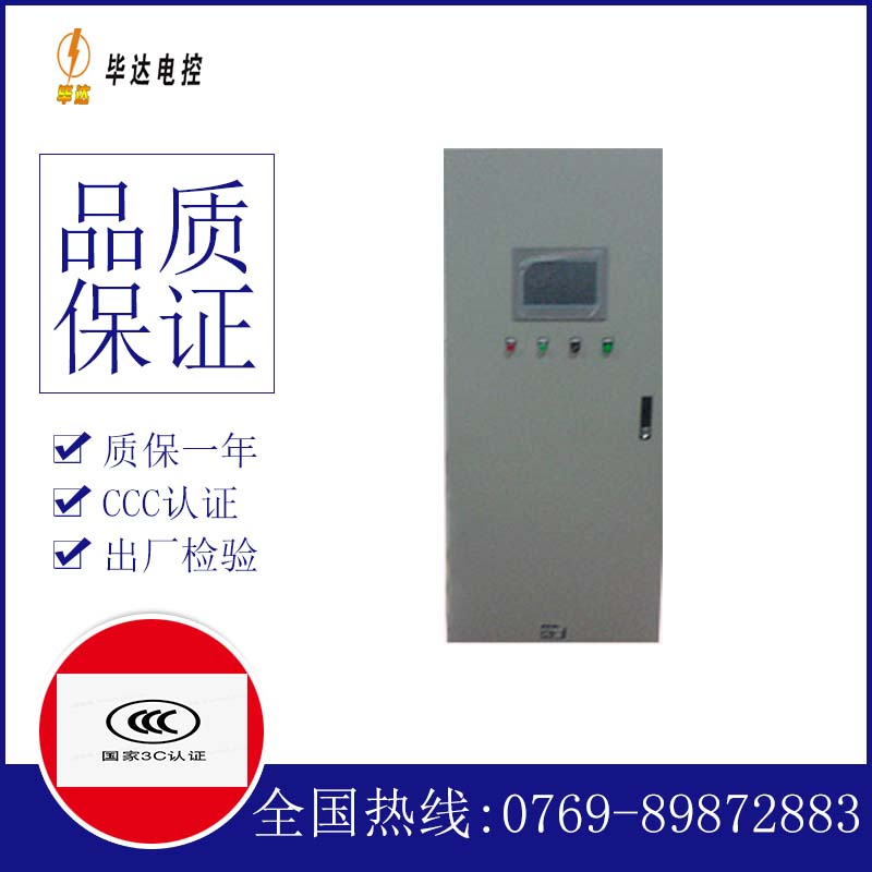 招远变频控制箱