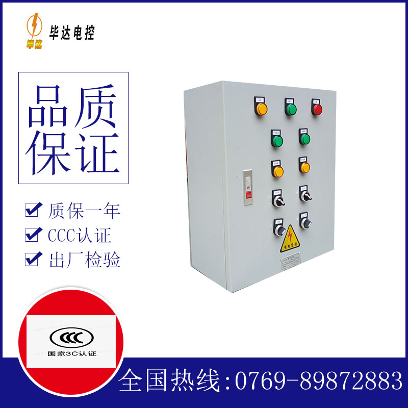 招远一用一备控制箱